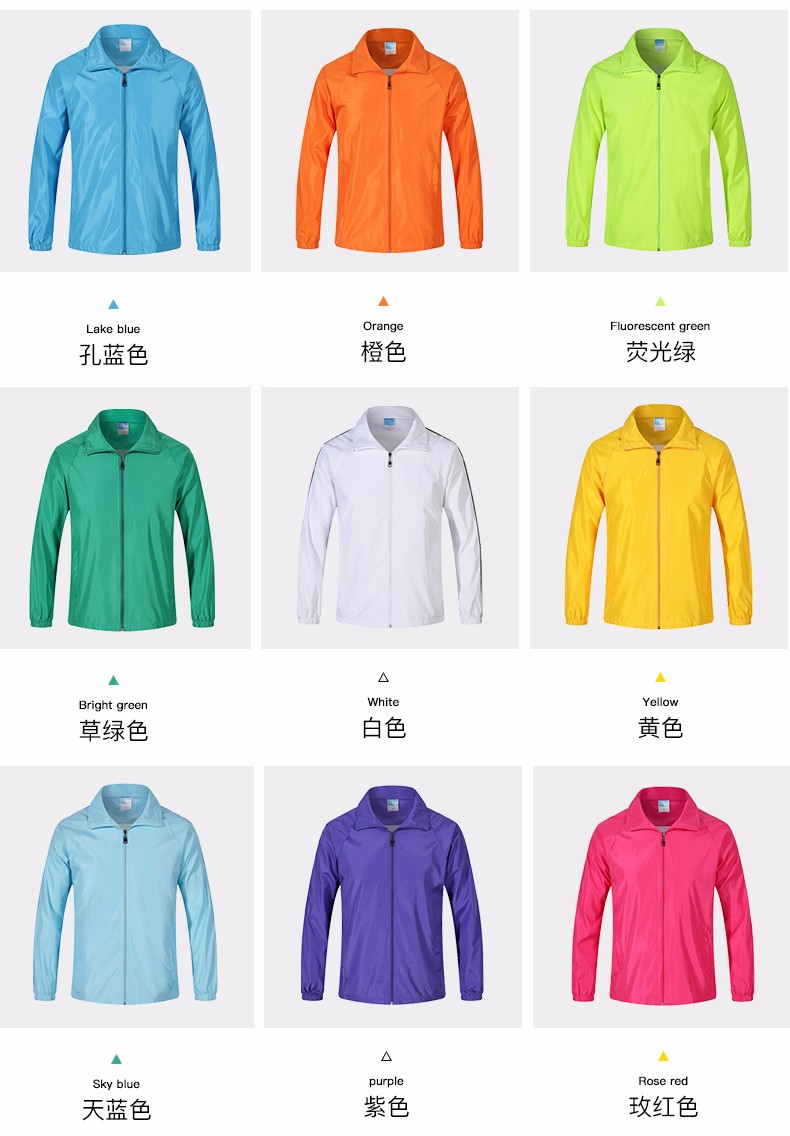 廣告風(fēng)衣定制印字防水擋風(fēng)工作服外套廣告衫長(cháng)袖秋冬團體服定做可印logo(圖6)