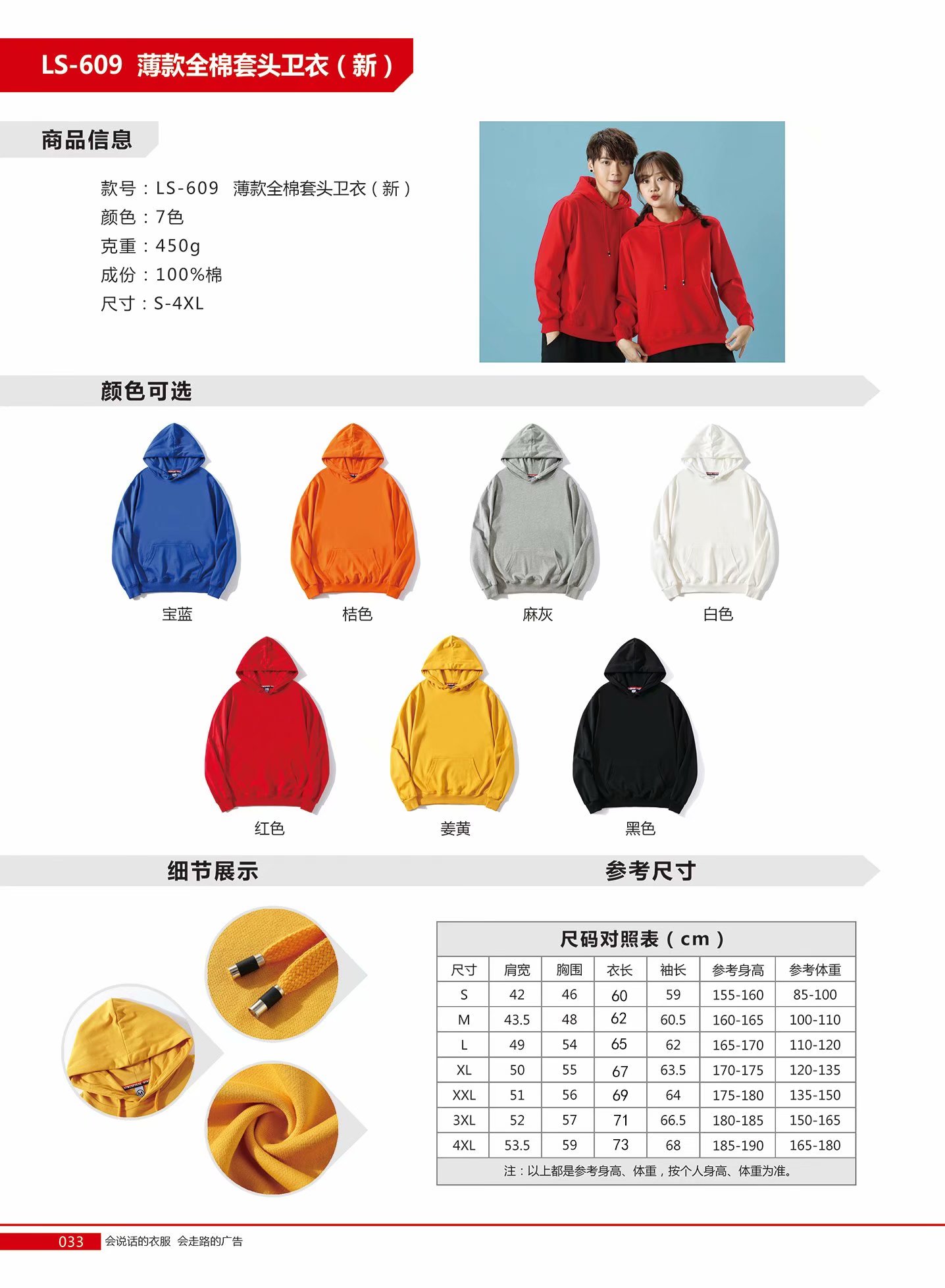 衛衣定制印字logo班服同學(xué)聚會(huì )團體工作服連帽拉鏈外套加絨刺繡(圖1)