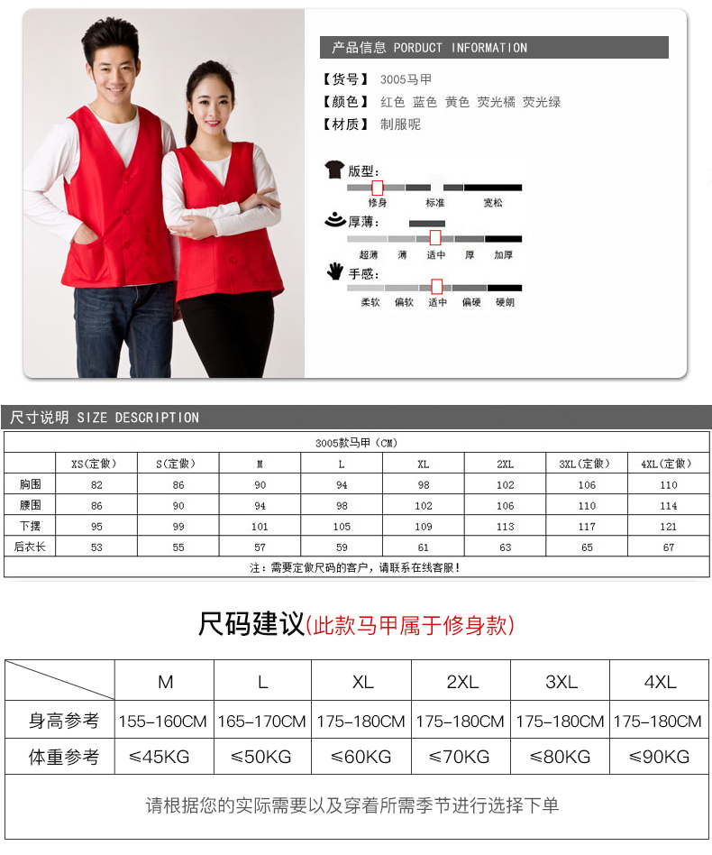 紅志愿者馬甲定制印logo工作服定做廣告背心公益宣傳工裝馬夾印字(圖4)