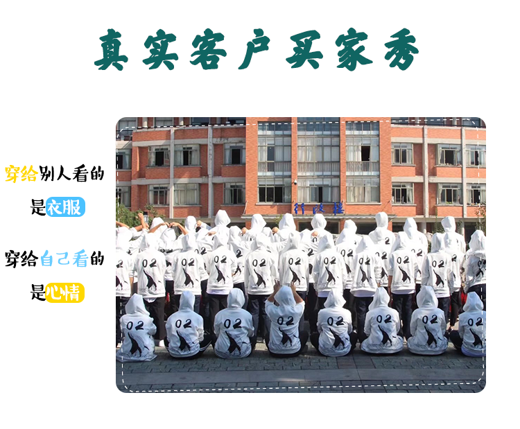 衛衣定制班服風(fēng)衣diy拉鏈外套連帽衫訂做同學(xué)聚會(huì )工作服印字logo(圖72)