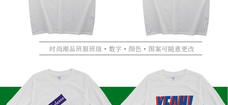班服定制t恤印logo學(xué)生夏季寬松diy短袖文化衫訂做運動(dòng)會(huì )團隊衣服(圖9)