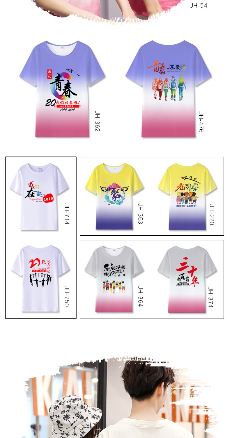 同學(xué)聚會(huì )t恤定制工作衣服裝團體班服文化衫同學(xué)會(huì )logo短袖印字diy(圖14)