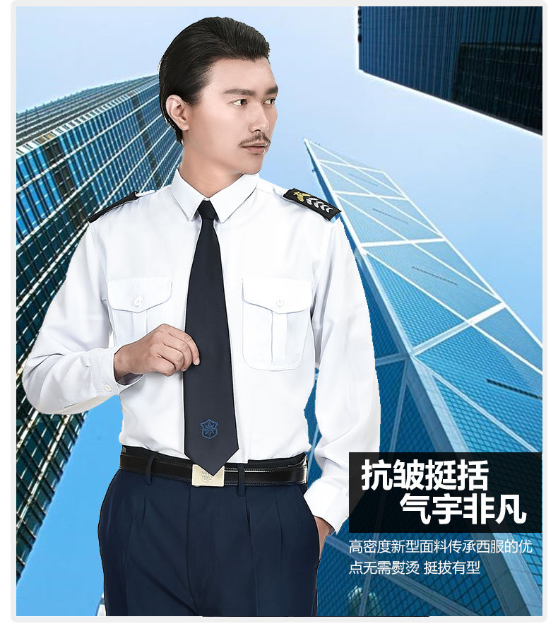 保安服短袖襯衣夏季物業(yè)春秋長(cháng)袖工作制服新式保安服夏天套裝男女(圖21)