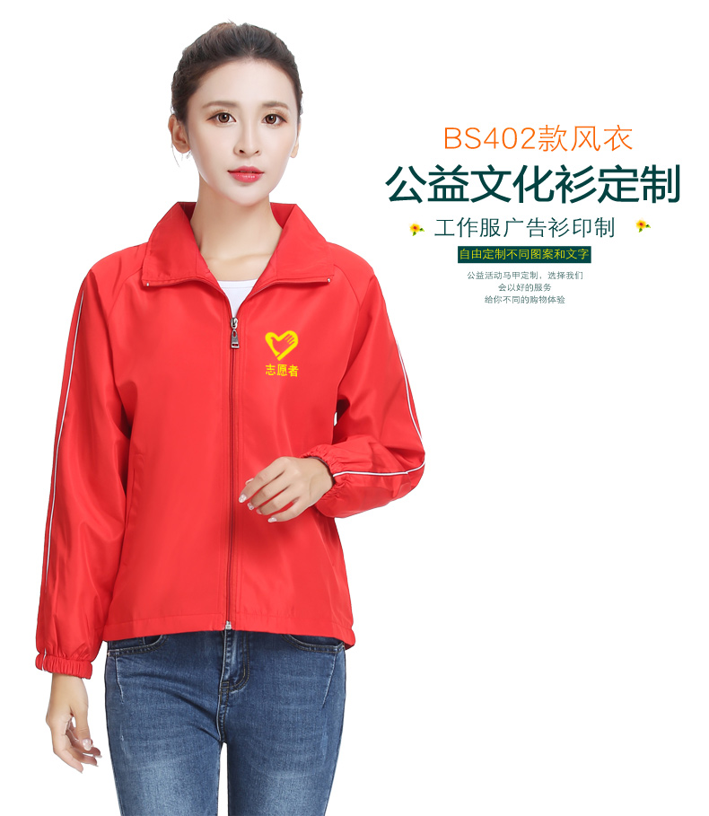春秋工裝外套男薄款定制運動(dòng)衣服廣告長(cháng)袖工作服風(fēng)衣刺繡印字logo(圖9)