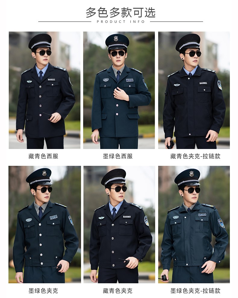 新式保安工作服春秋套裝男長(cháng)袖安保制服物業(yè)門(mén)衛秋冬季服裝保安服(圖9)
