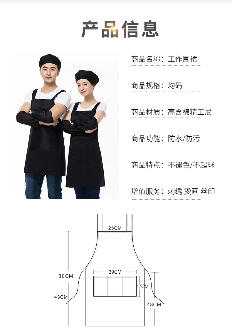 圍裙定制logo印字家用廚房純棉防水防油定做餐飲店工作服女時(shí)尚男(圖7)