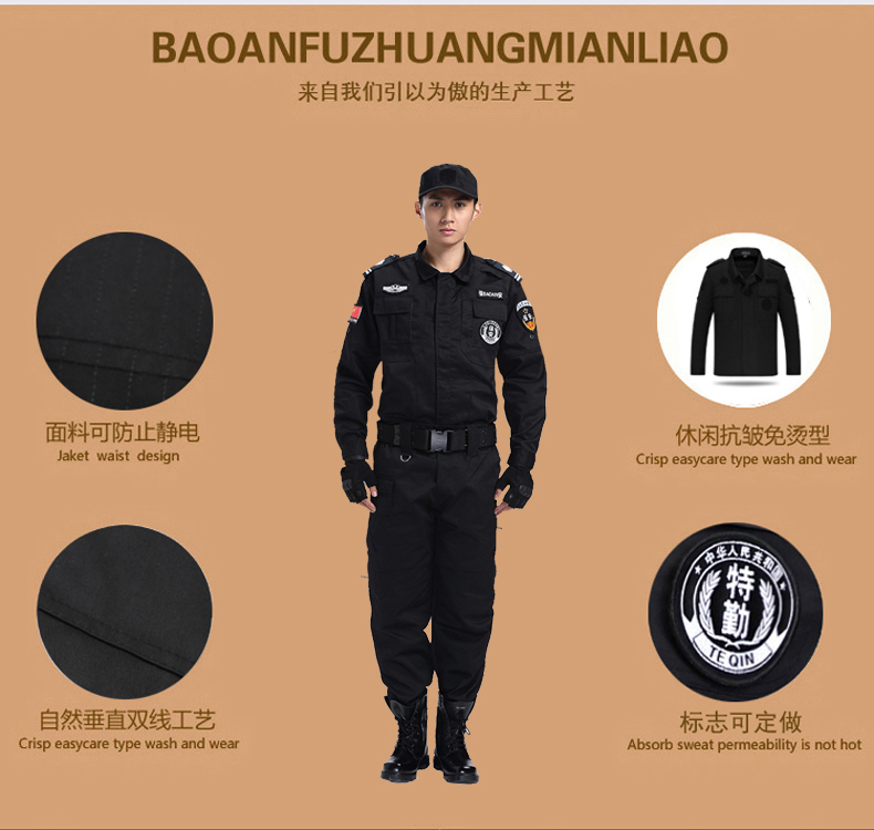 保安工作服套裝男春秋冬保安制服加厚長(cháng)袖特訓服黑色冬裝保安服(圖10)