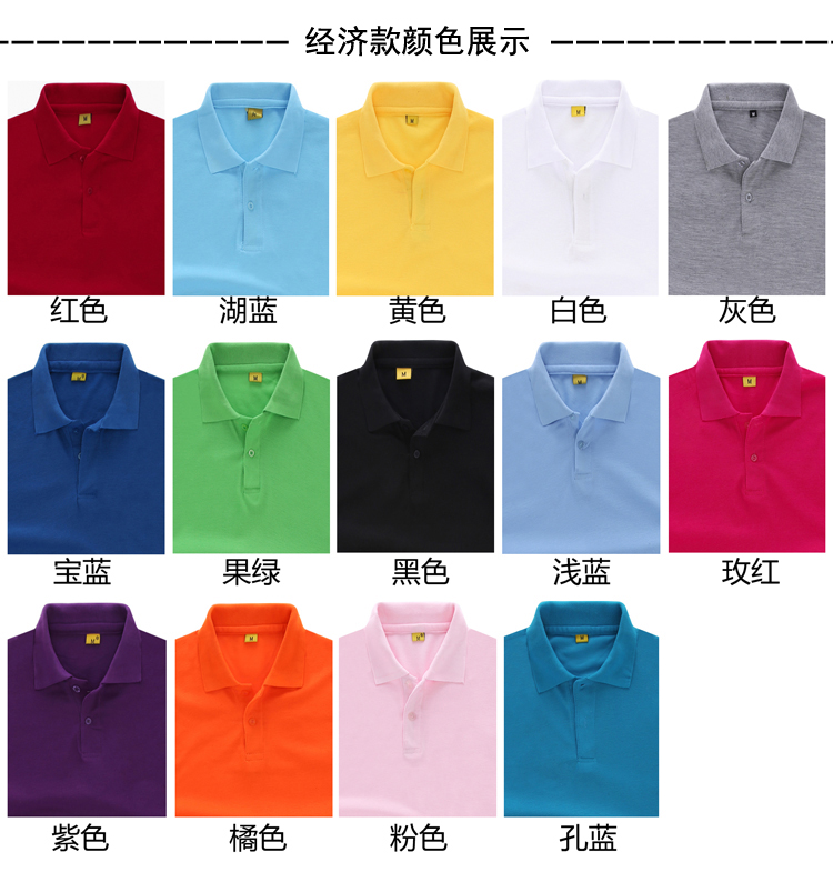 長(cháng)袖廣告衫定制工作服T恤同學(xué)會(huì )圓領(lǐng)純棉polo衫印字logo文化衫(圖12)