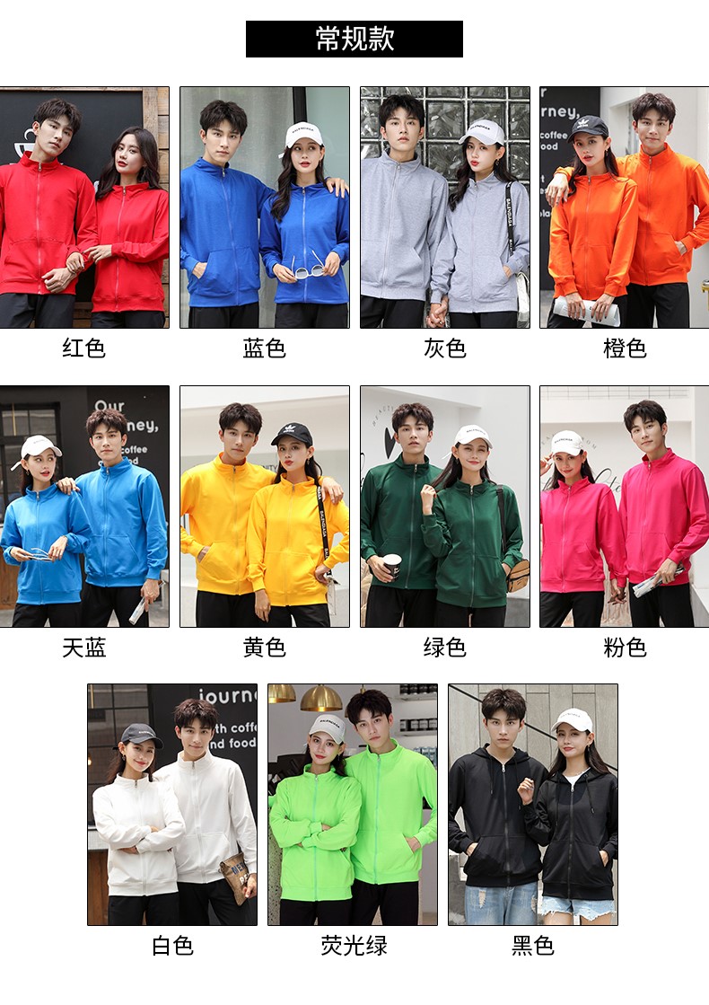 純棉班服男同學(xué)聚會(huì )衛衣定制logo奶茶火鍋店服務(wù)員工作服加絨印字(圖8)