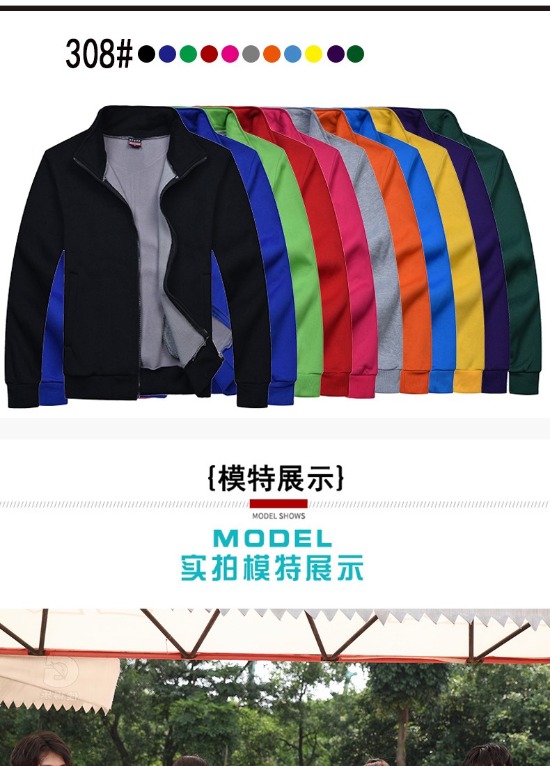 衛衣定制印字logo工作服加絨外套定做工裝聚會(huì )團體服班服diy刺繡(圖11)