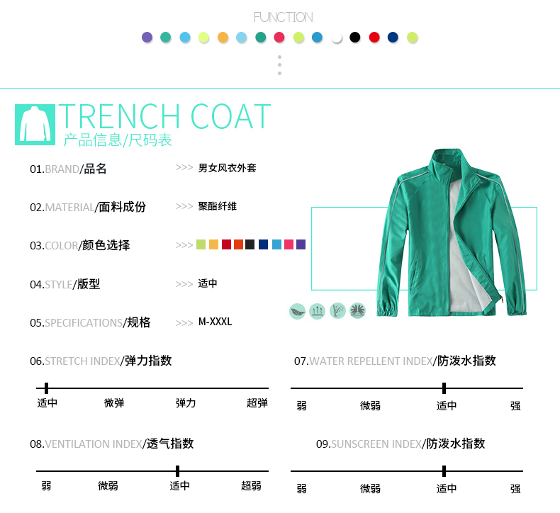 廣告風(fēng)衣定制印字logo長(cháng)袖工作服訂制diy衣服定做文化衫工衣外套(圖9)