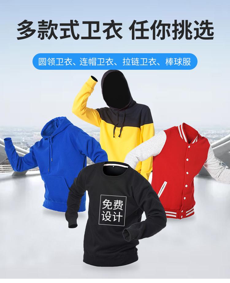衛衣長(cháng)袖定制DIY印logo圓領(lǐng)連帽工作服外套刺繡同學(xué)聚會(huì )班服印字(圖2)
