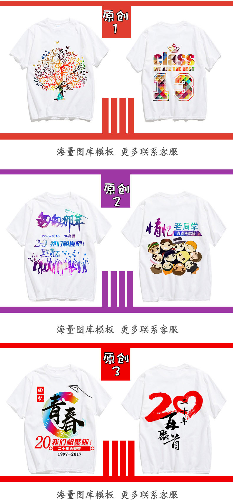畢業(yè)班服定制夏季t恤學(xué)生同學(xué)聚會(huì )衣服定做工作服企業(yè)文化衫印字(圖1)
