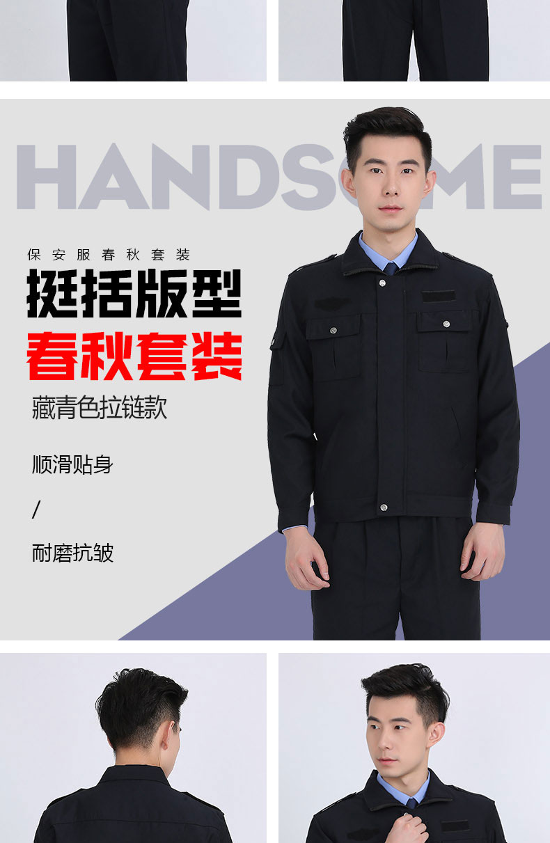 保安制服秋冬裝長(cháng)袖衣服全套物業(yè)門(mén)衛保安服春秋工作服套裝男秋季(圖10)