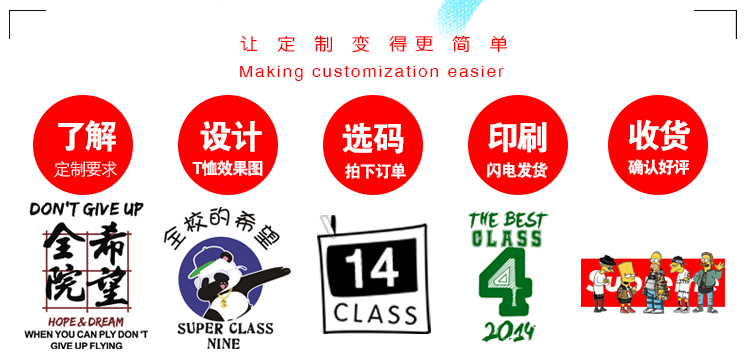 班服定制t恤印logo學(xué)生夏季寬松diy短袖文化衫訂做運動(dòng)會(huì )團隊衣服(圖6)