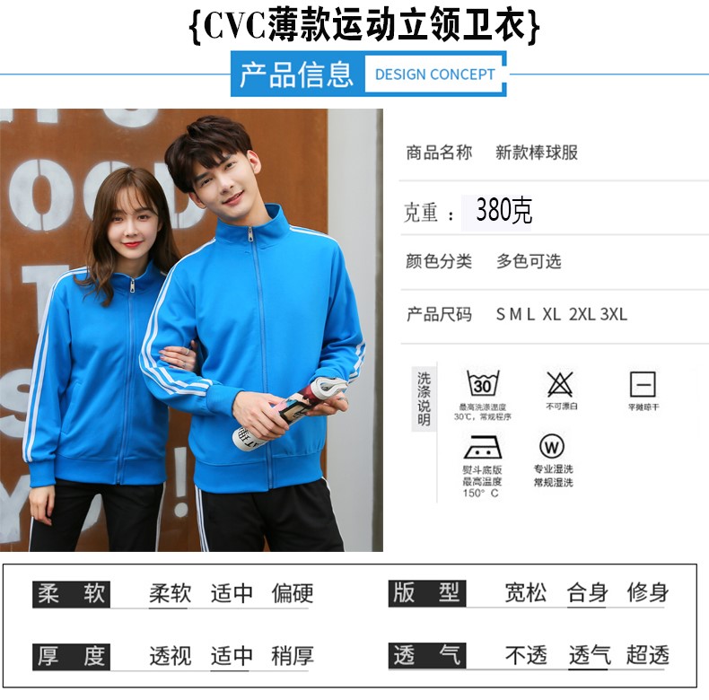 班服衛衣定制印logo工作服DIY衛衣拉鏈外套加絨秋冬印字同學(xué)聚會(huì )(圖11)