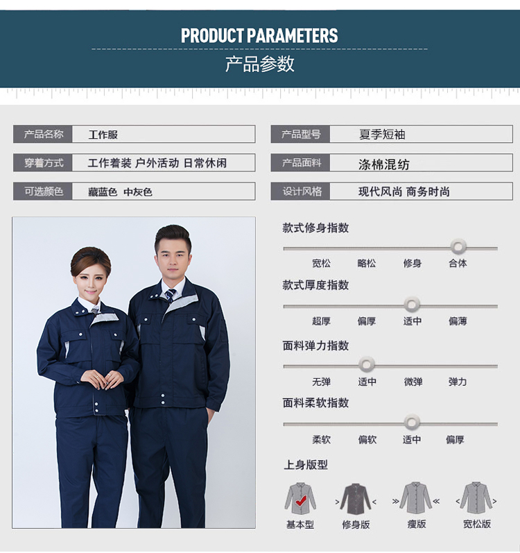 春秋工作服套裝男長(cháng)袖電焊勞保工作服男工廠(chǎng)車(chē)間長(cháng)袖套裝耐磨(圖3)