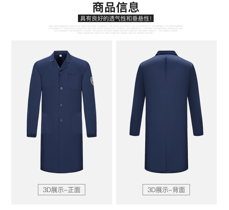 春秋長(cháng)袖防靜電藍大褂工作服男女中石化加油站車(chē)間實(shí)驗防護勞保服(圖7)
