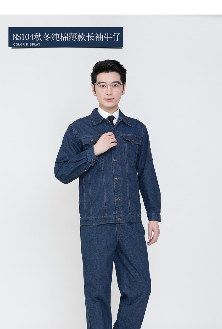 牛仔工作服電工長(cháng)袖短袖工作服套裝男加油站工程服勞保服秋冬裝(圖11)