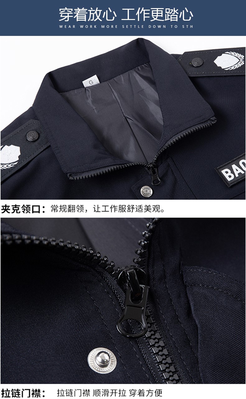 新式保安工作服春秋套裝男長(cháng)袖安保制服物業(yè)門(mén)衛秋冬季服裝保安服(圖18)