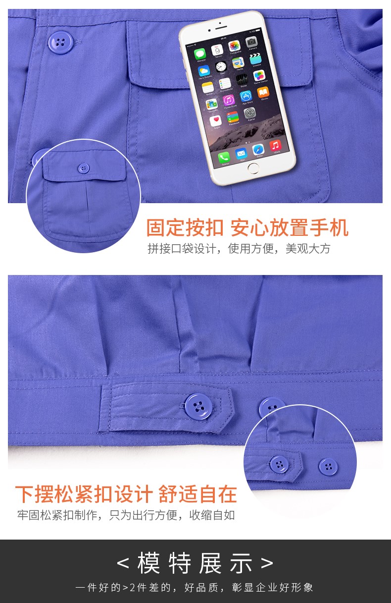 夏季工作服,夏季工作服定制,夏季工作服廠(chǎng)家(圖9)