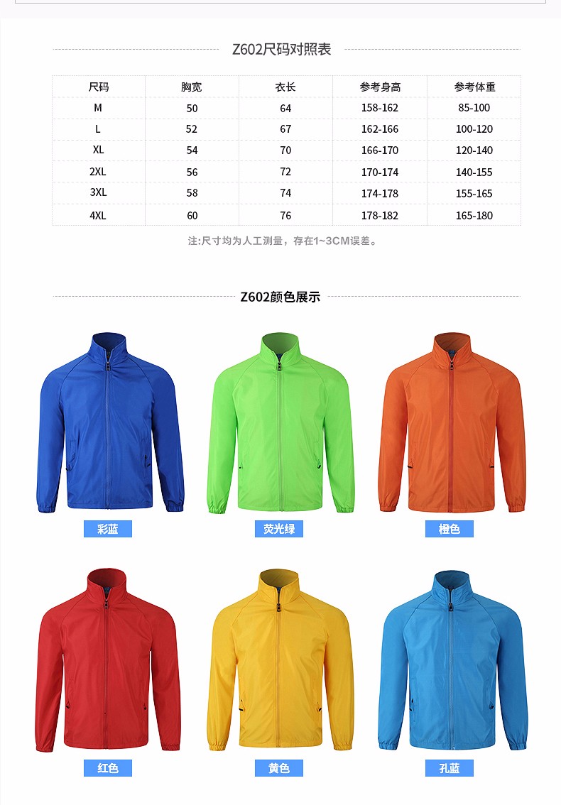 工作服定制印logo長(cháng)袖廣告衫風(fēng)衣企業(yè)團隊衣服印字工衣定做服裝(圖16)