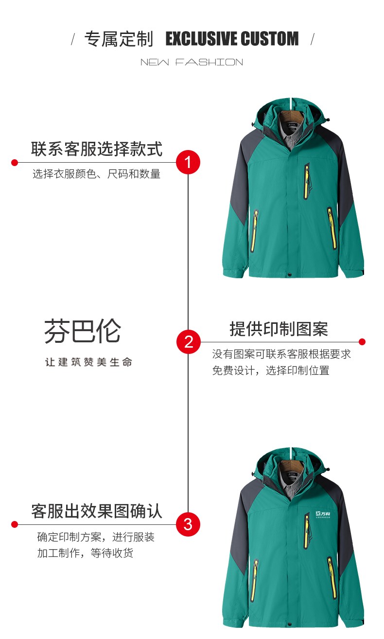 沖鋒衣定制印字logo外套工裝衛衣班服加絨登山防水冬季工作服定做(圖19)