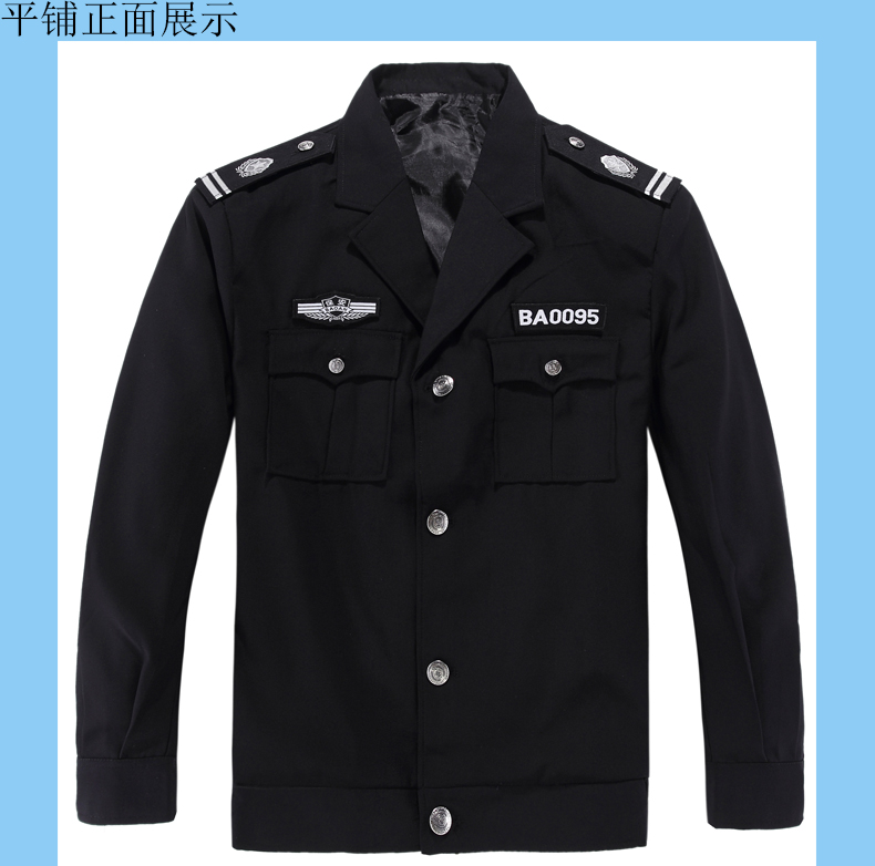 保安服套裝保安制服春秋裝學(xué)校酒店保安夾克保安工作服春季保安服(圖9)