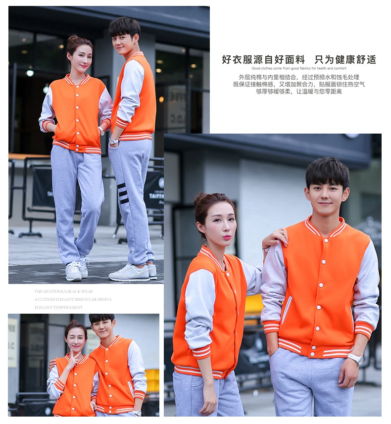 衛衣定制棒球服加絨外套diy團體聚會(huì )班服定做工作服印字logo訂制(圖24)