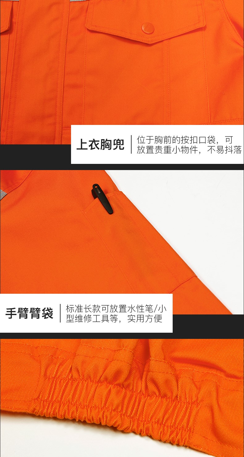 反光條長(cháng)袖工作服套裝男 戶(hù)外環(huán)衛鐵建施工耐磨勞保服上衣定制(圖8)