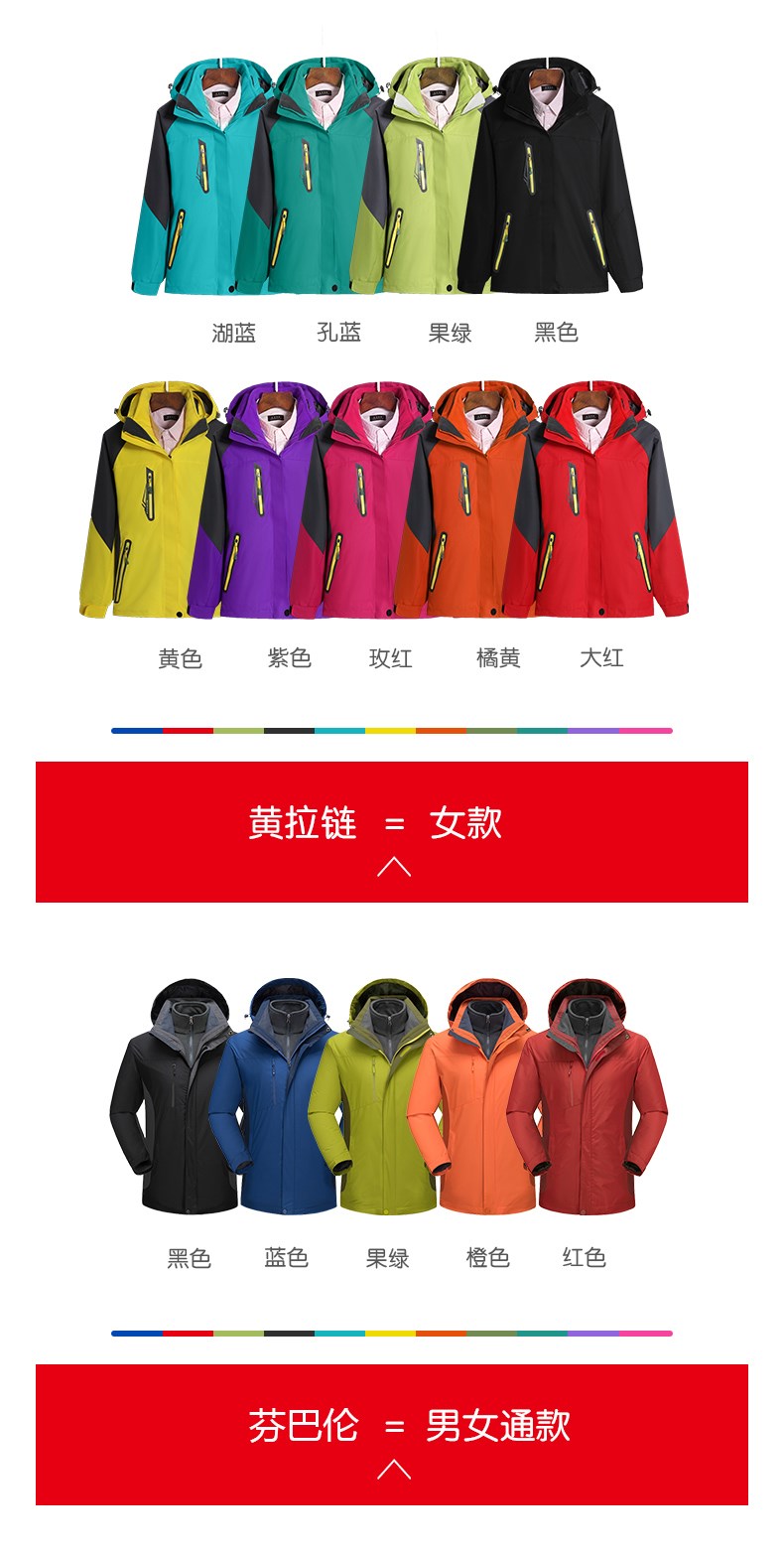 沖鋒衣定制印字logo外套工裝衛衣班服加絨登山防水冬季工作服定做(圖14)