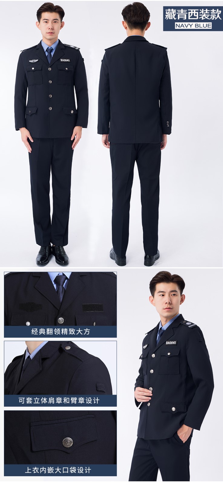 2011新式物業(yè)保安服短袖襯衣保安衣服春秋制服冬裝工作服套裝男女(圖7)