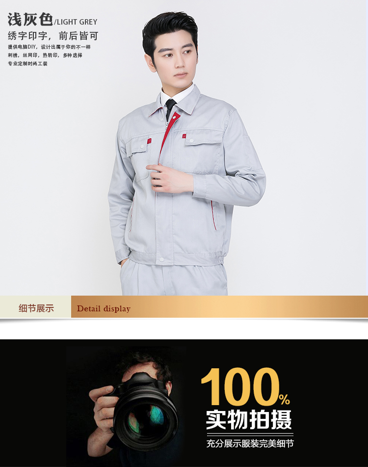 男女套裝維修工作服汽車(chē)美容工作服勞保工作服秋冬長(cháng)袖工作服套裝(圖10)
