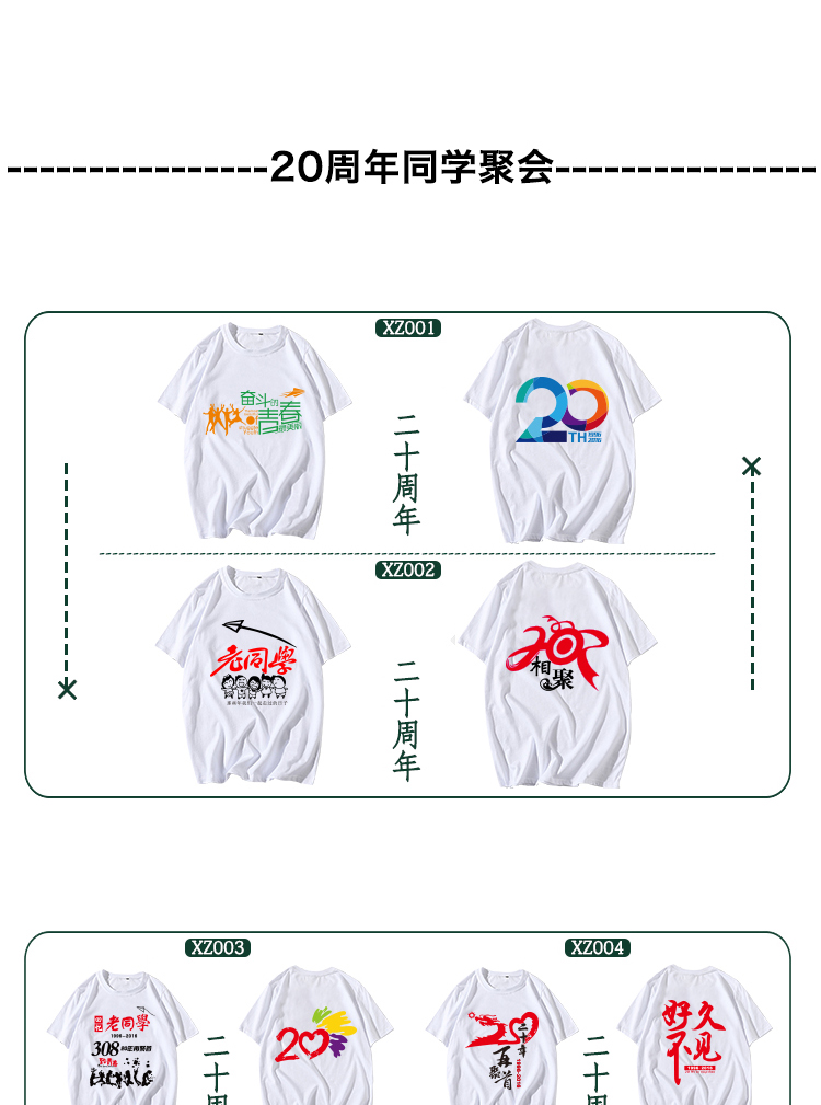 班服定制t恤短袖同學(xué)聚會(huì )衣服夏季夏令營(yíng)兒童DIY印字logo文化衫(圖10)