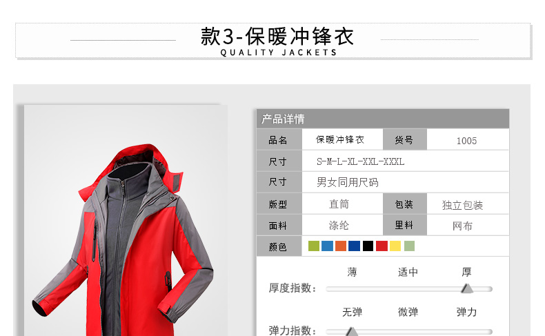 工作服定制冬季加厚長(cháng)袖外套工衣文化衫隊服來(lái)圖印LOGO定做沖鋒衣(圖41)