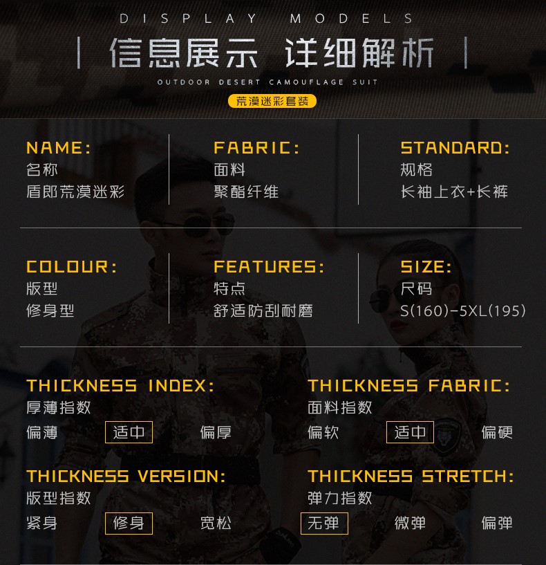學(xué)生秋冬季軍訓服荒漠迷彩服套裝男女特種兵耐磨工作服正品軍裝作訓服(圖9)