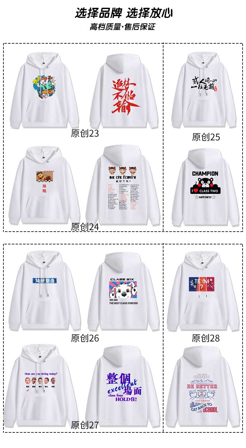 班服定制風(fēng)衣外套學(xué)生運動(dòng)會(huì )衛衣定制印logo秋冬裝衣服工作服印字(圖8)