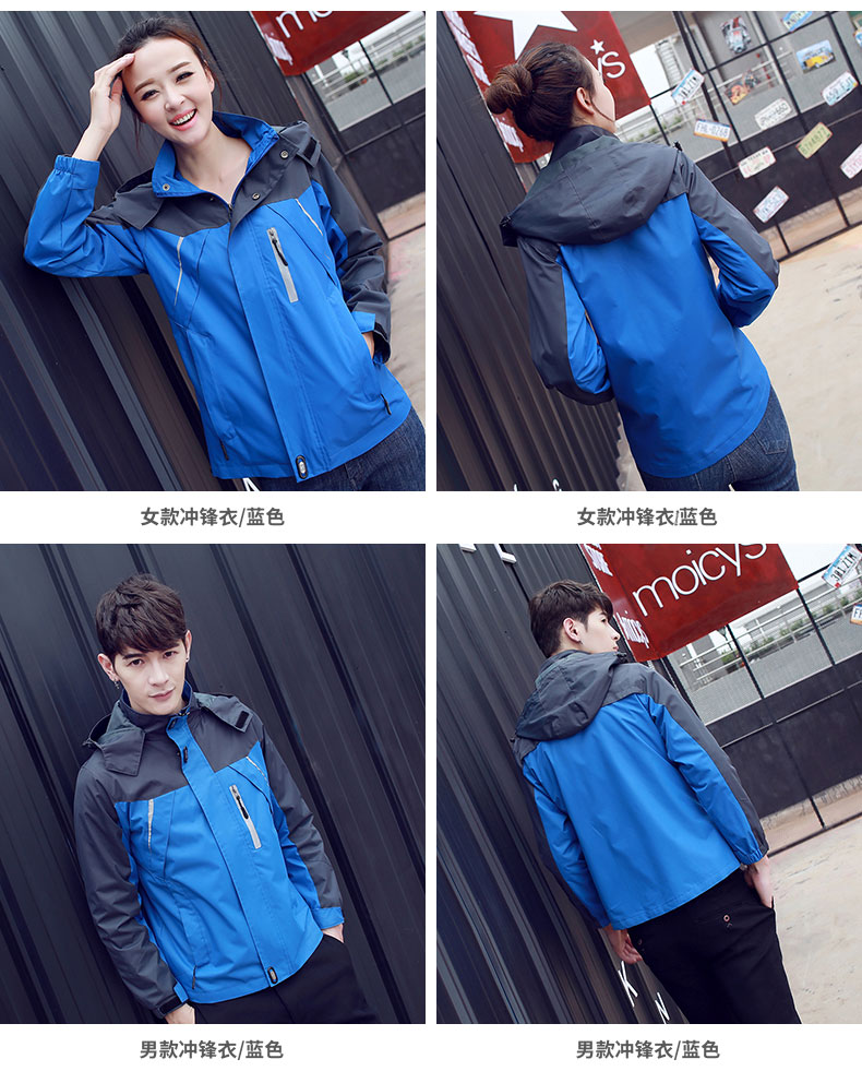 沖鋒衣定制logo工作服男春秋薄款撞色情侶款寬松bf風(fēng)國潮防風(fēng)衣女(圖10)