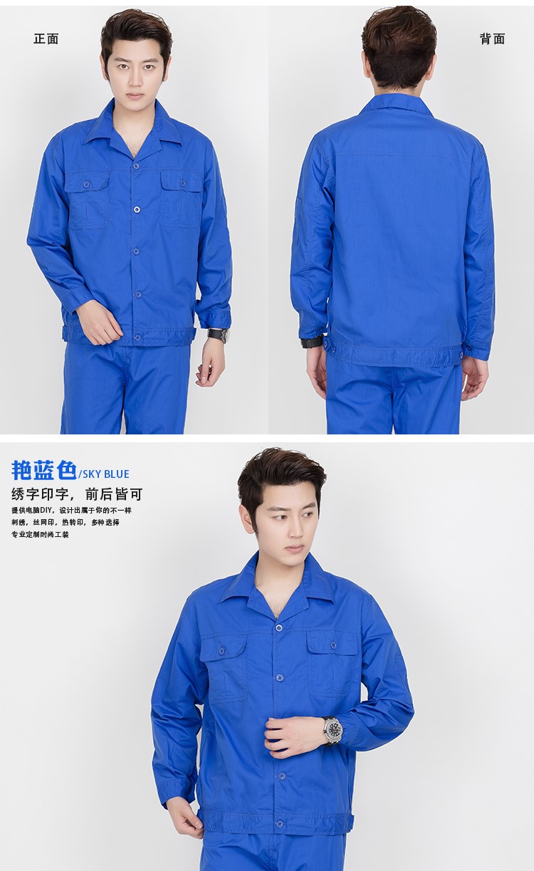 訂機修工作服工程服上衣男工廠(chǎng)車(chē)間汽修套裝男耐磨電焊工作服訂制(圖11)