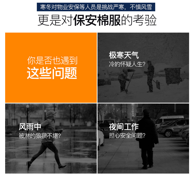 保安棉衣男冬季加厚工作服反光條棉服保安服冬裝多功能大衣防寒服(圖6)