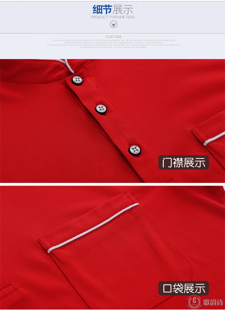 時(shí)尚酒店服務(wù)員工作服立領(lǐng)T恤定制咖啡廳餐飲短袖工裝夏裝polo衫(圖14)