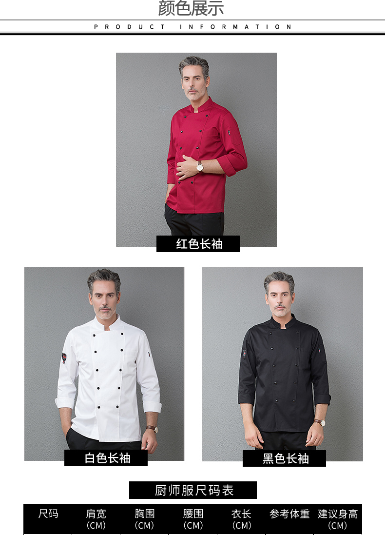 廚師工作服男秋冬裝酒店烘焙蛋糕店西餐廳廚房廚師服長(cháng)袖定制男女(圖2)