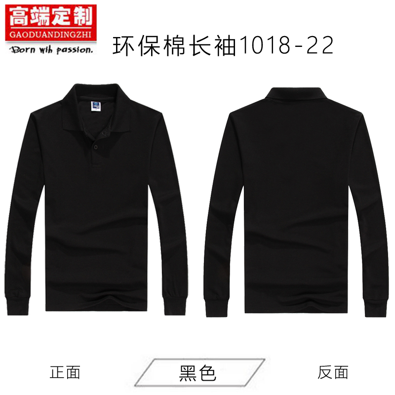 翻領(lǐng)長(cháng)袖定制t恤polo衫印字logo訂制企業(yè)工作服廣告文化衫diy刺繡(圖18)