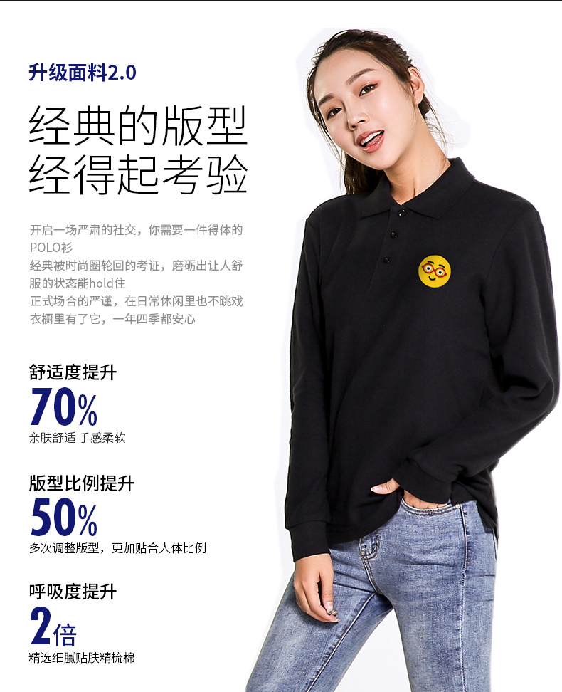 長(cháng)袖t恤定制polo衫印字logo工作服翻領(lǐng)定做文化衫廣告衫刺繡衣服(圖4)