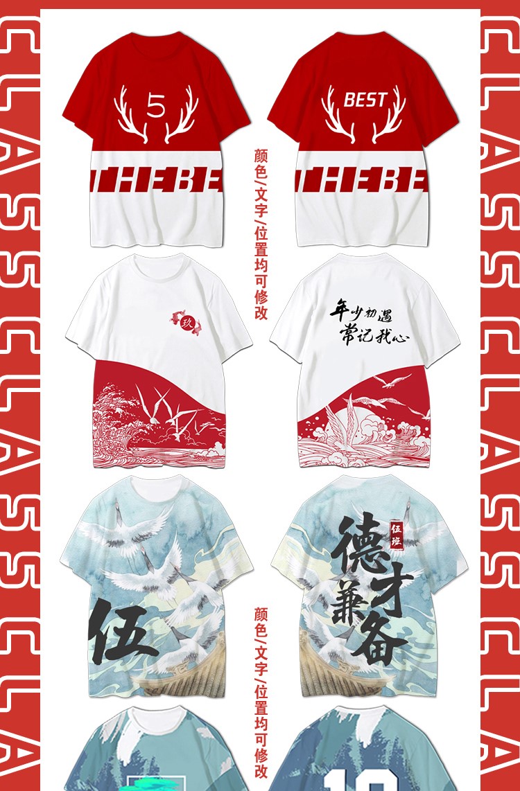 體恤班服夏季diy韓版刺繡十一國慶節愛(ài)國t恤定制加急同學(xué)會(huì )成人(圖1)