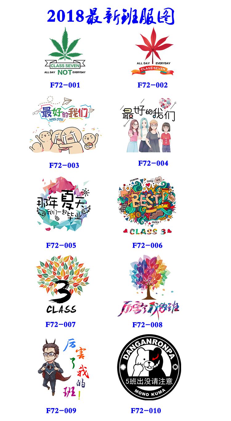 4班班服夏季韓版學(xué)生學(xué)院風(fēng)高中幼兒園活動(dòng)同學(xué)聚會(huì )衣服t恤定制印(圖13)
