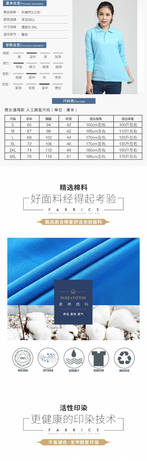秋裝翻領(lǐng)polo衫定制工作服長(cháng)袖男女純棉廣告衫工衣刺繡訂做印logo(圖2)