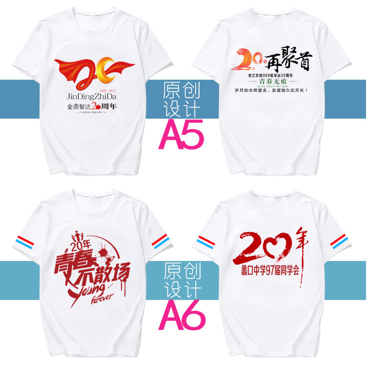 班服定制全身印t恤畢業(yè)學(xué)生夏季純棉定做五分中袖短 袖套裝運動(dòng)會(huì )(圖30)