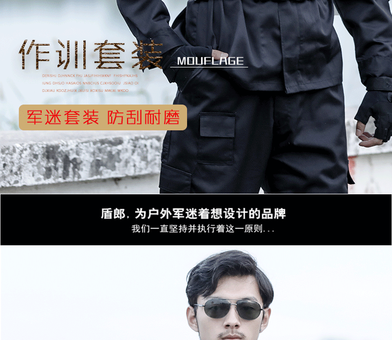 特種兵訓作服套裝黑色男作戰訓練服春秋款耐磨保安工作服女戰術(shù)服(圖2)