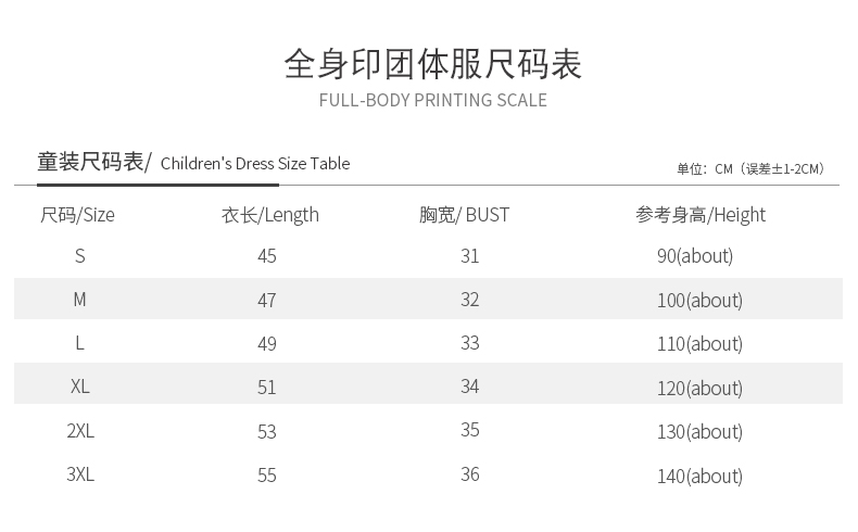 畢業(yè)班服定制t恤diy衣服裝文化衫訂做夏季全身印中五分袖短袖印字(圖18)
